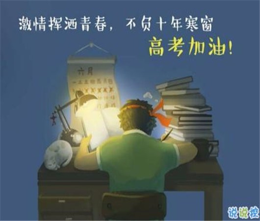 考生咨询案例：高考真的能决定命运吗