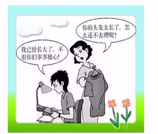 中学生咨询案例：我需要空间
