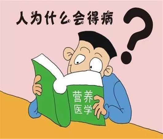 学生案例：我为什么经常生病