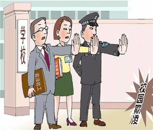 学生案例：向校园暴力say no